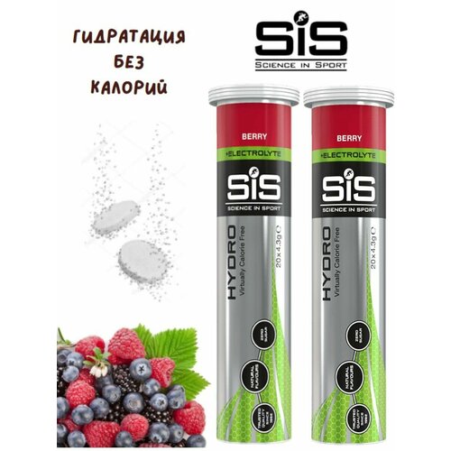 Изотоник SIS Go Hydro 20 таблеток ягоды Изотонический напиток SIS