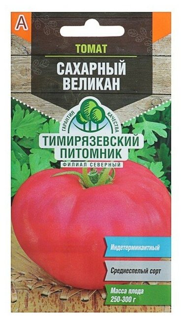 Семена Томат "Сахарный великан", среднеспелый, 0,2 г./В упаковке шт: 9