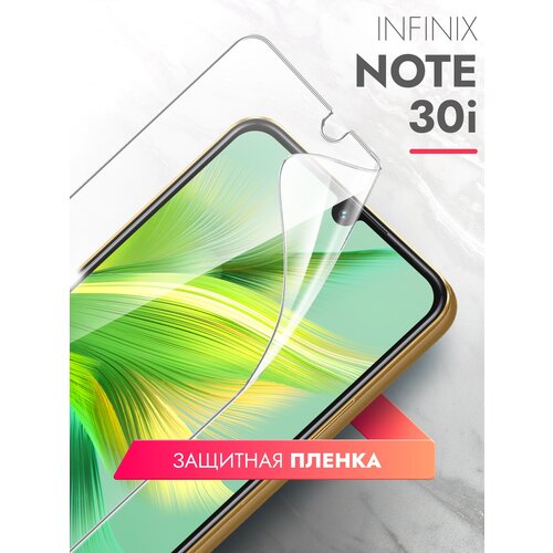 Защитная пленка на Infinix Note 30i (Инфиникс Ноте 30 ай) на Экран прозрачная гидрогелевая с олеофобным покрытием полноклеевое, Brozo защитная пленка для infinix hot 30i инфиникс хот 30 ай на экран прозрачная гидрогелевая с олеофобным покрытием полноклеевое miuko