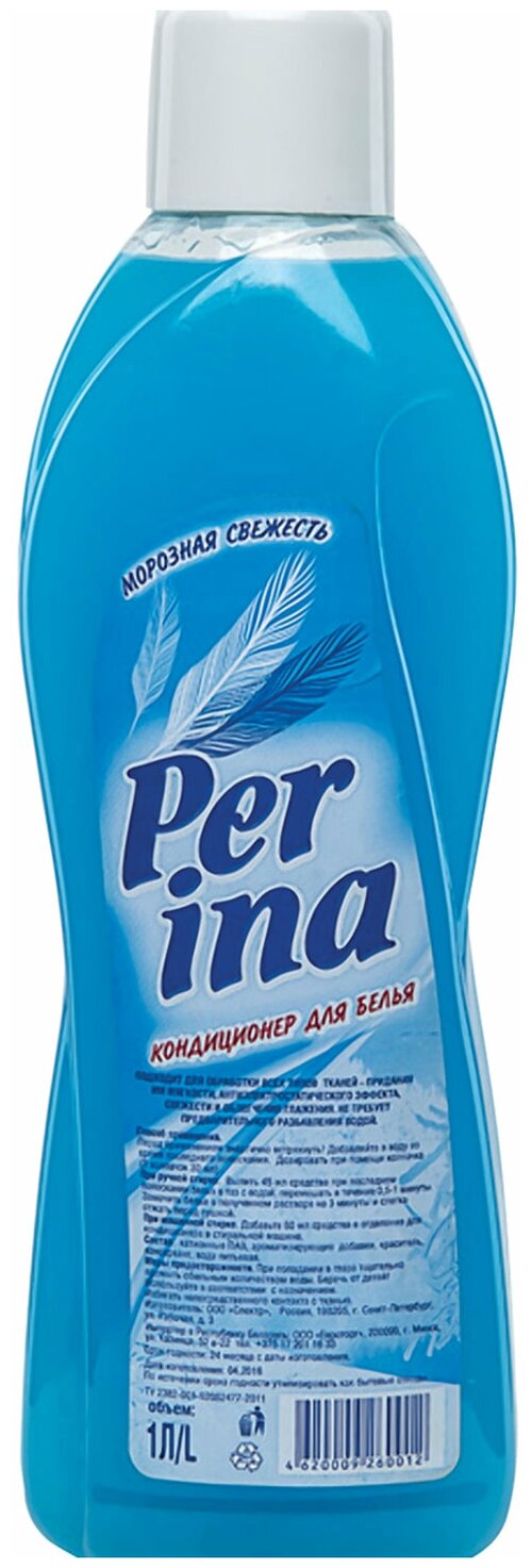 Perina Кондиционер-ополаскиватель для белья 1л, Perina (Перина) Морозная свежесть, PR-01, 6 шт.