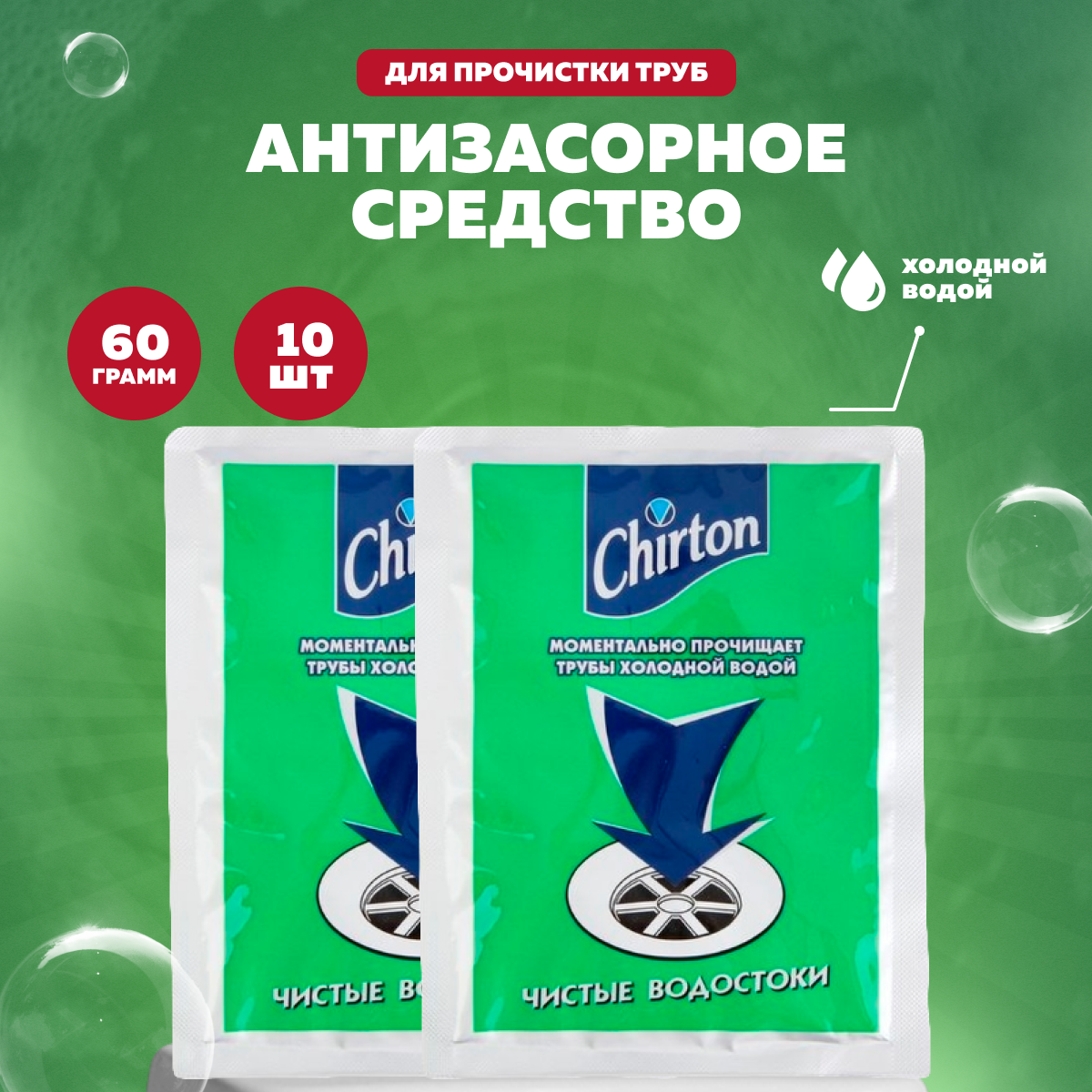 CHIRTON        (   ) 60 , 10 