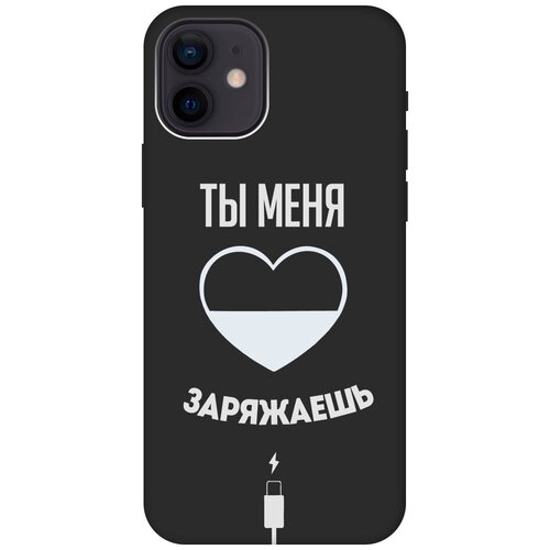 Силиконовый чехол на Apple iPhone 12 / 12 Pro / Эпл Айфон 12 / 12 Про с рисунком Love Charger W Soft Touch черный матовый чехол love charger w для xiaomi 12 pro сяоми 12 про с 3d эффектом черный