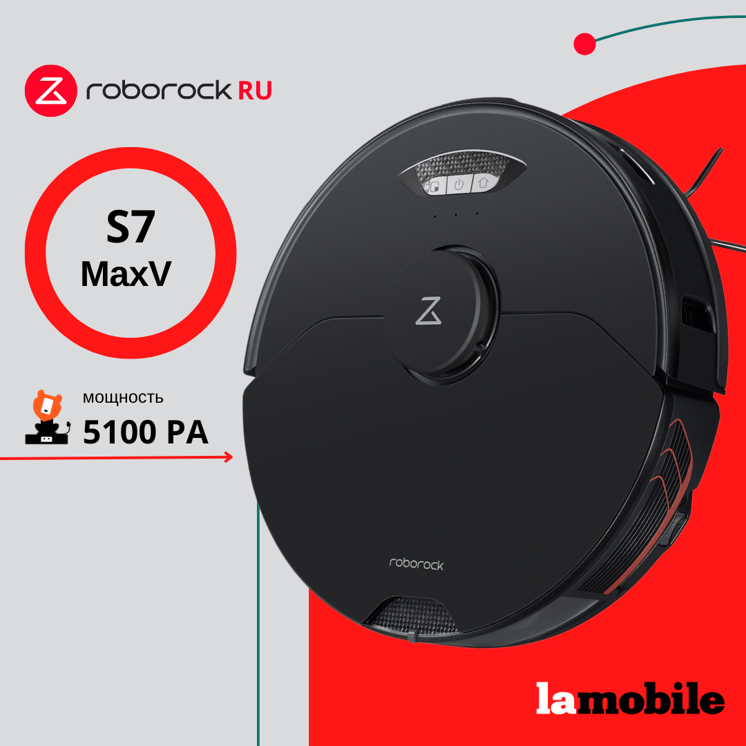 Робот-пылесос Roborock S7 MaxV