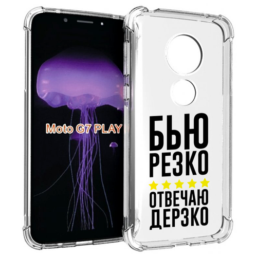 Чехол MyPads Отвечаю-дерзко для Motorola Moto G7 Play задняя-панель-накладка-бампер чехол mypads отвечаю дерзко для motorola moto g32 задняя панель накладка бампер