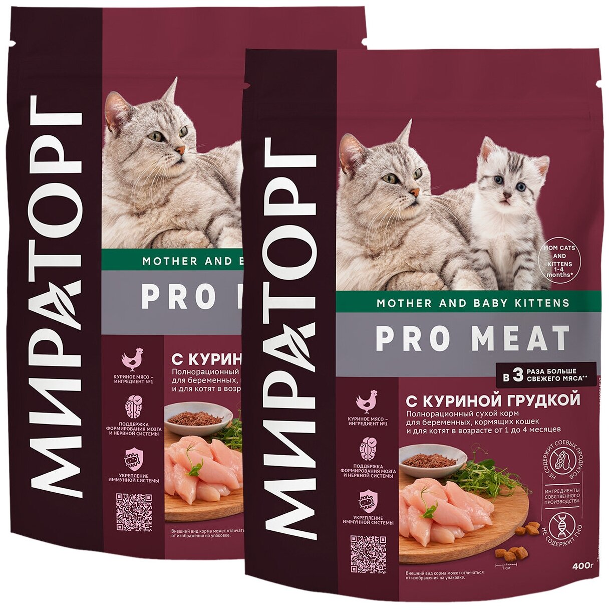 WINNER мираторг PRO MEAT для котят до 4 месяцев, беременных и кормящих кошек с курицей (0,4 + 0,4 кг)