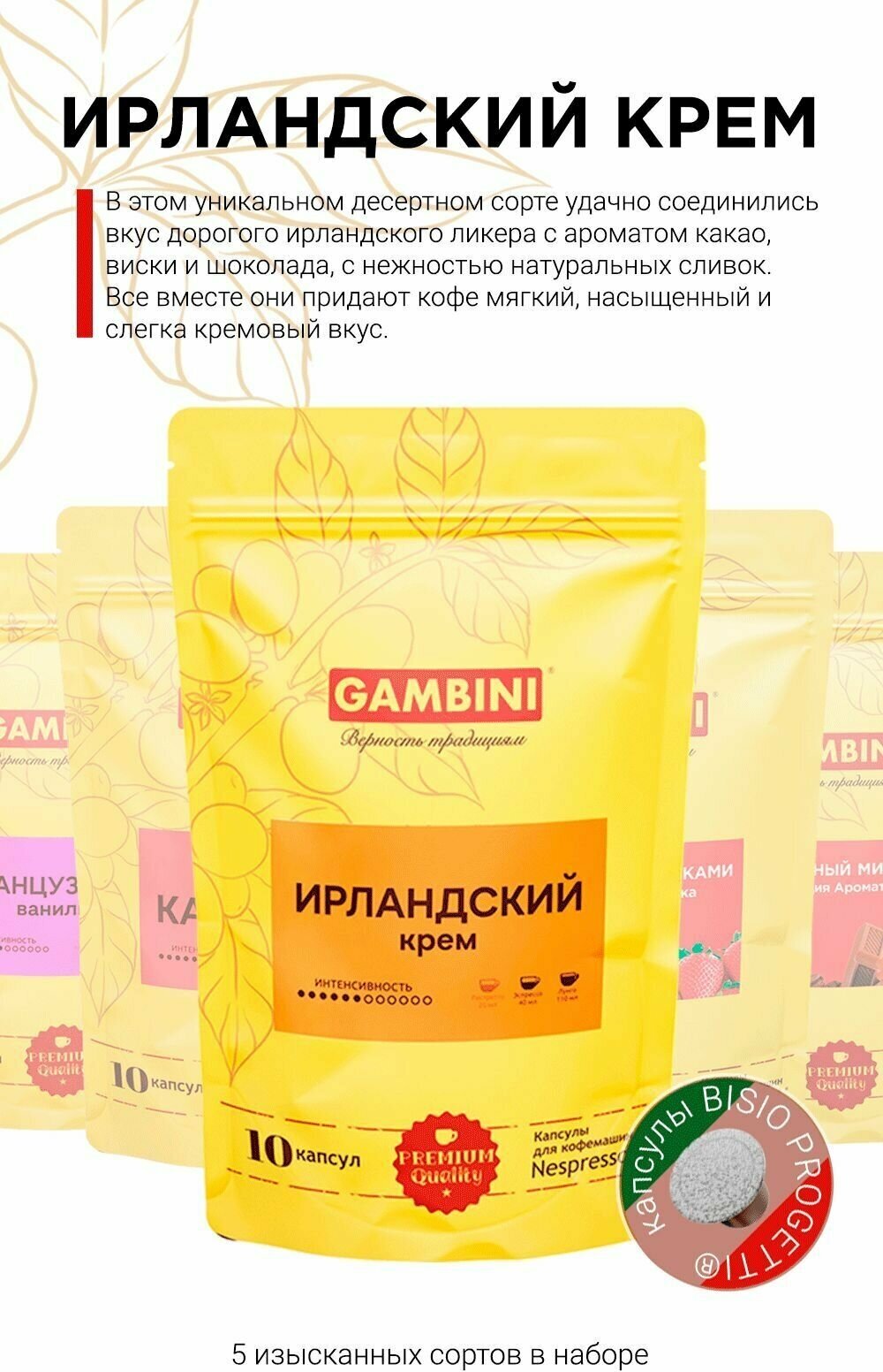 Кофе в капсулах Gambini набор ароматика для кофемашин Nespresso 50 капсул - фотография № 6