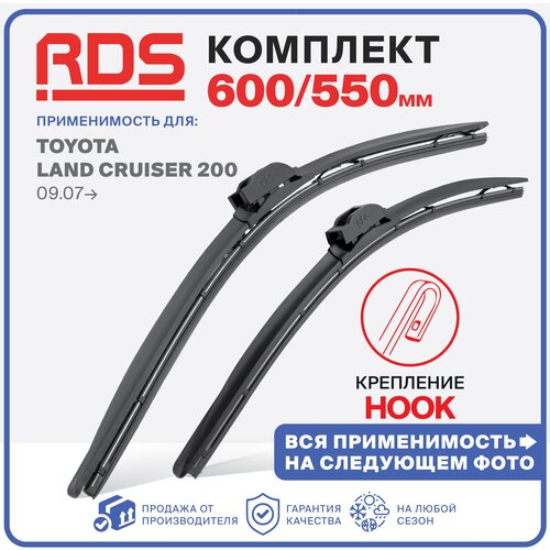 600 550 мм. крепление hook (крючок) Щетки стеклоочистителя 