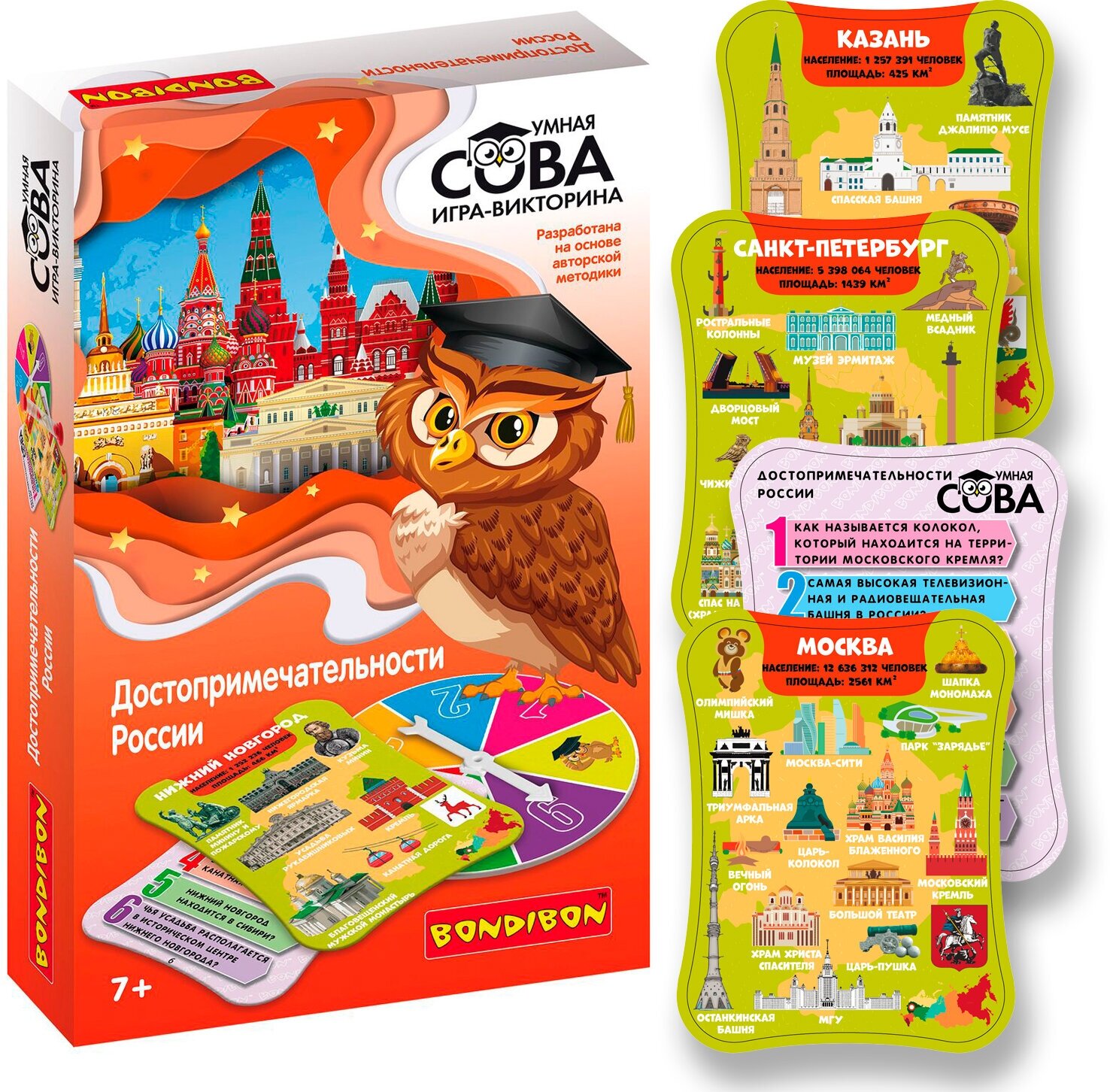 Игра-викторина «Достопримечательн.России» ВВ5196 Bondibon - фото №1