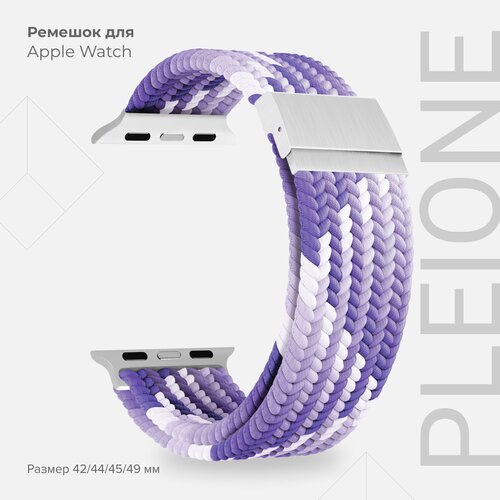 Плетеный нейлоновый ремешок для Apple Watch 42/44/45/49 mm LYAMBDA PLEIONE DSN-18-44-VT Purple/White плетеный нейлоновый ремешок для apple watch 42 44 45 49 mm серии 1 8 se ultra lyambda pleione dsn 18 44 or