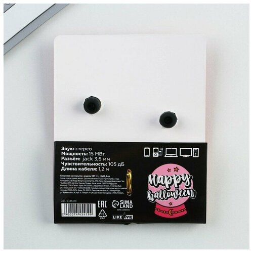 Наушники на открытке Happy halloween модель VBT 13 11 х 208 см 42100₽