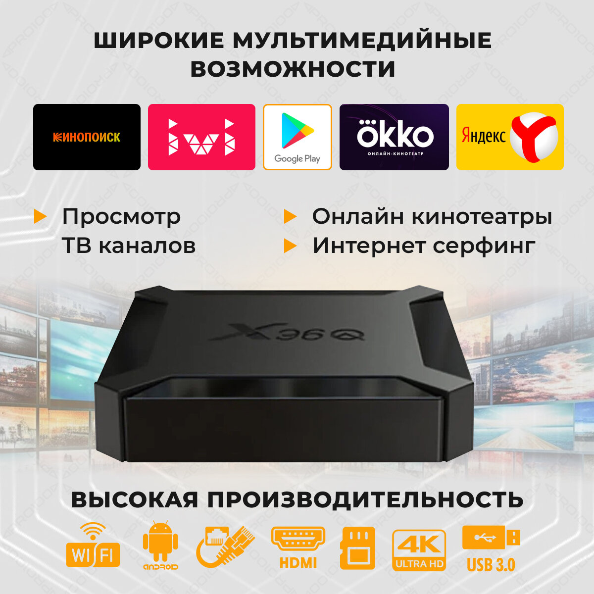 Смарт TV Box X96Q 4K Android 10.0 2/16 Гб