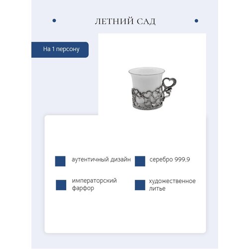 Чашка кофейная 