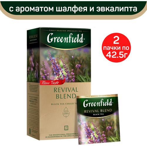 Чай черный Greenfield Revival Blend, 2 упаковки по 25 пакетиков