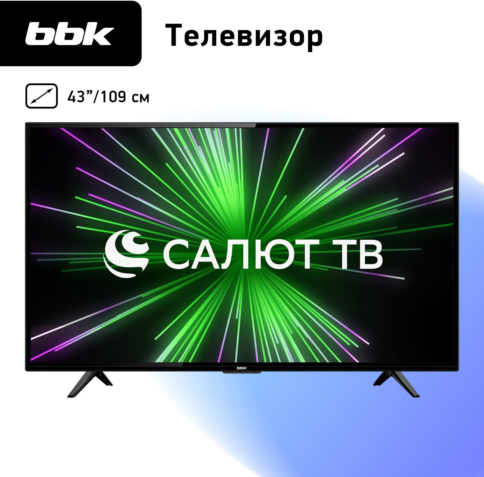 Телевизор BBK 43LEX - 7387/FTS2C черный Smart TV