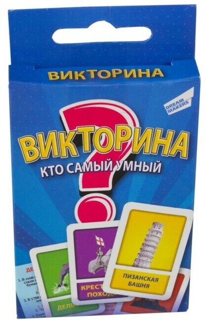 Настольная игра "Викторина. Cards"