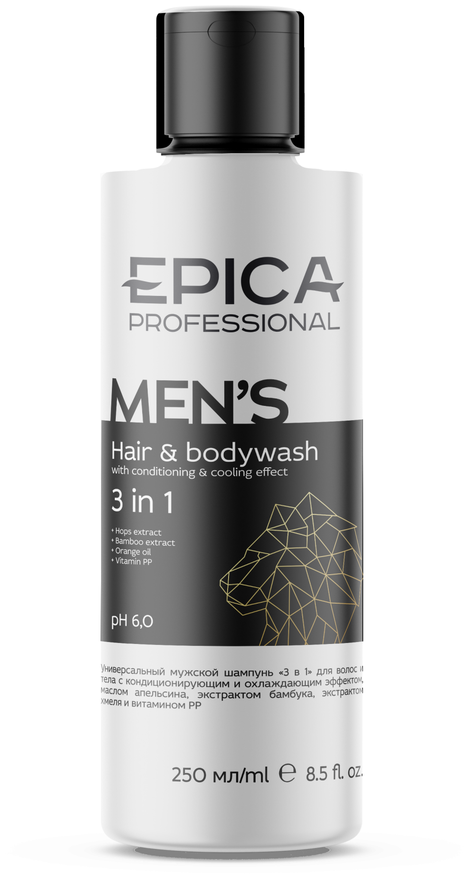 EPICA Men's 3 in 1 Универсальный мужской шампунь для волос и тела с охлаждающим эффектом 250 мл