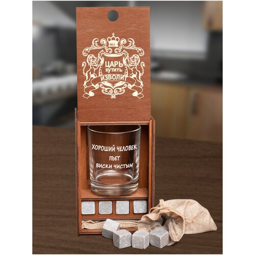 Подарочный набор /бокал для виски/коньяка/бренди 