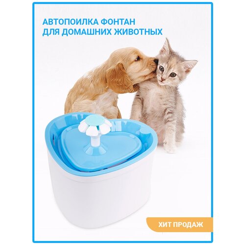 SSPODI / Поилка для животных / Поилка для кошек / Автоматическая поилка / Автопоилка для кошек