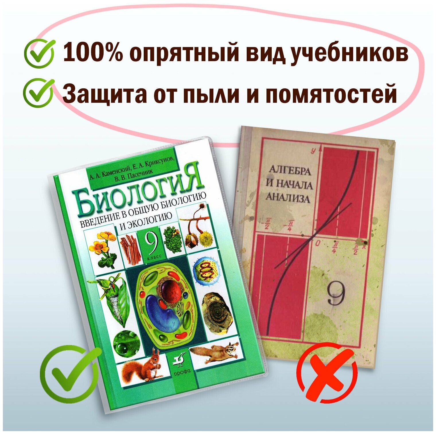 набор обложек для учебников ЮНЛАНДИЯ 10шт 100мкм - фото №6