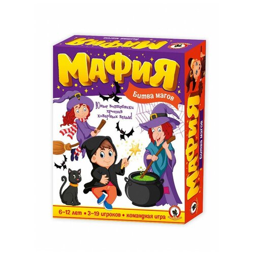 Игра Детская Мафия Битва Магов/настольная игра/для компании/веселье/действия/мышление/память, Русский Стиль