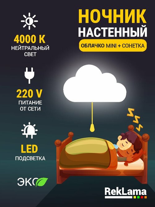 Ночник детский светильник для сна настенный облачко mini деревянный светодиодный 30*17 см , 1 шт