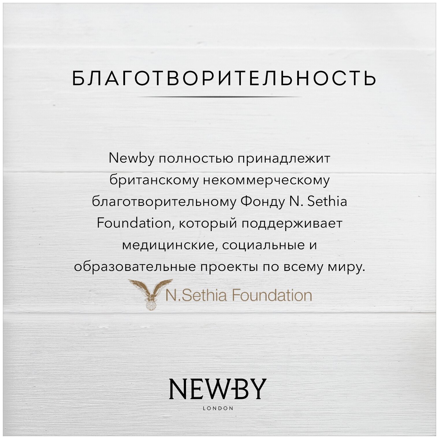 Чай черный Newby Assam, 100 г - фотография № 16