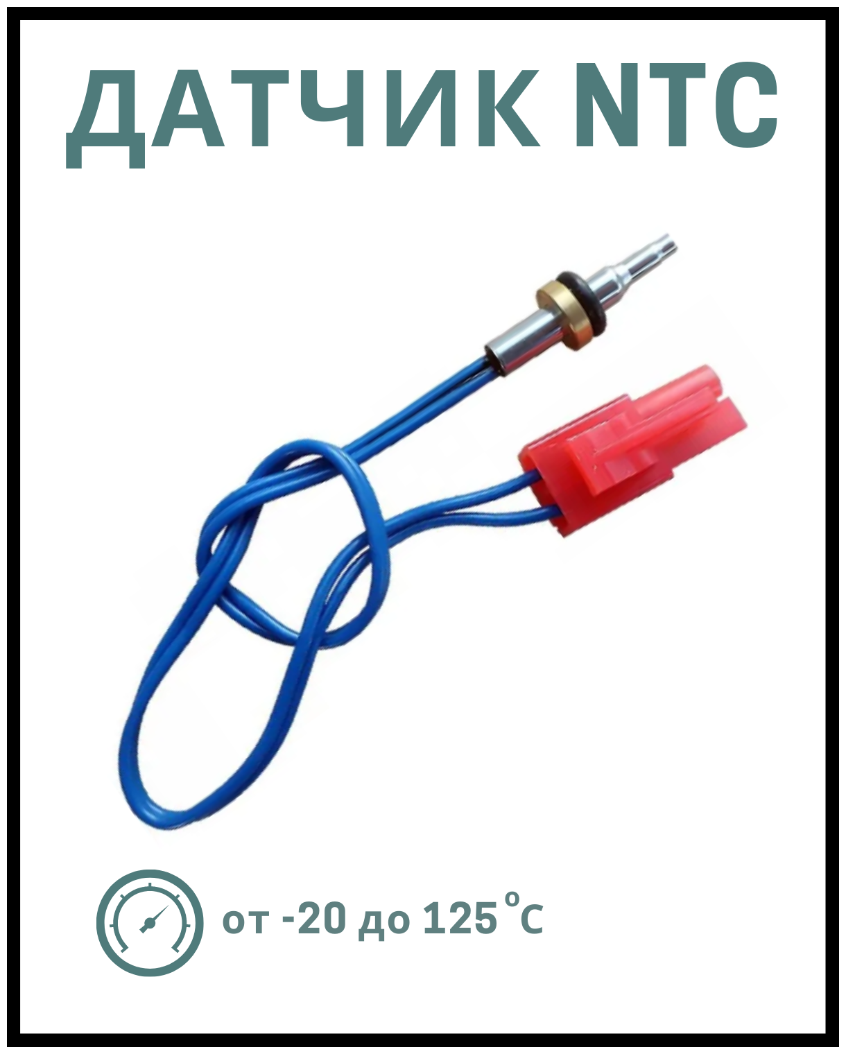 Датчик температуры ntc Navien (Навьен) Ace, Deluxe, Atmo / (BH1403071A) 30002643A