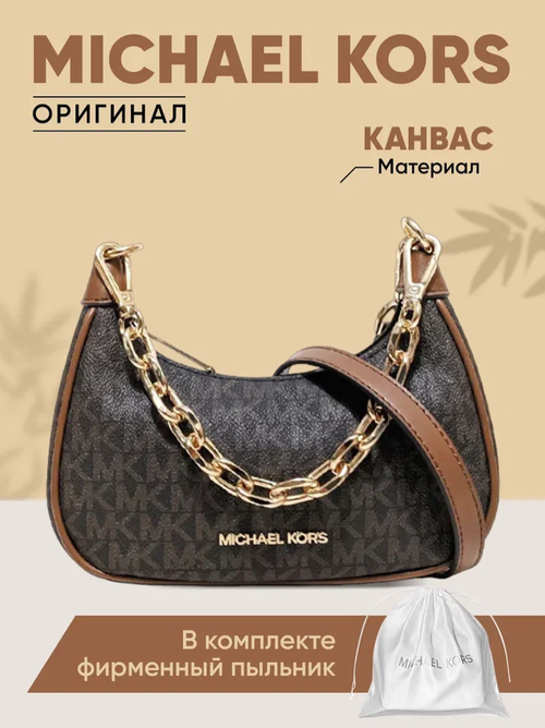 Сумка кросс-боди MICHAEL KORS 35R3G4CC1B-brown, фактура зернистая, коричневый