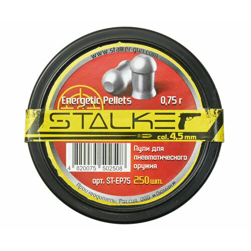 Пули пневматические Stalker Energetic Pellets 4.5 мм (250 шт, 0.75 г)