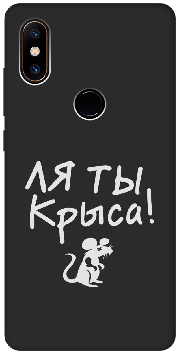Матовый Soft Touch силиконовый чехол на Xiaomi Mi Mix 2S / Сяоми Ми Микс 2 эс с 3D принтом "Rat W" черный