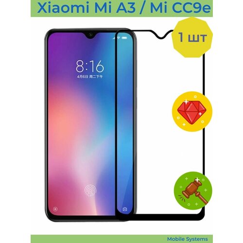 Защитное стекло для Xiaomi Mi A3 / Mi CC9e (Сяоми Ми А3 и Ми СС9Е) 3 шт комплект защитное стекло для xiaomi mi 9x mobile systems