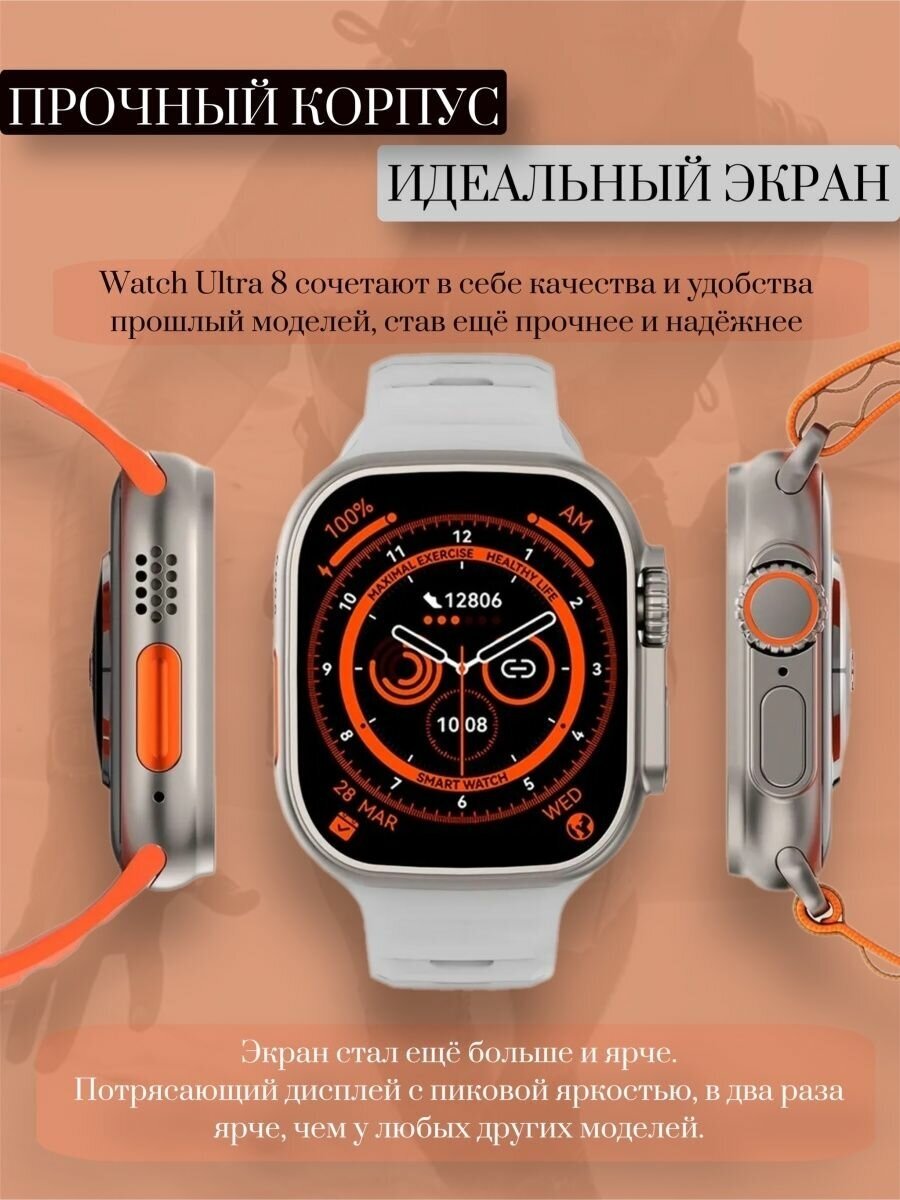 Умные часы Smart Watch X8 Ultra 2,08 49мм Elite edition для iOS и Android, Серебро