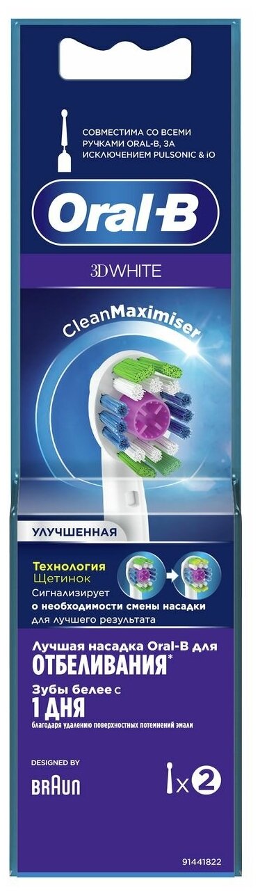 Насадка для электрической зубной щетки ORAL-B EB18рRB 3DWhite CleanMaximiser, 2 шт - фотография № 3