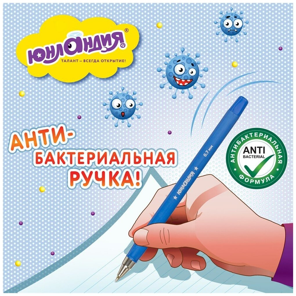 Ручки шариковые масляные юнландия, набор 5 шт,5 цветов, "антибактериальные", узел 0,7 мм, линия письма 0,35 мм, 3 уп.