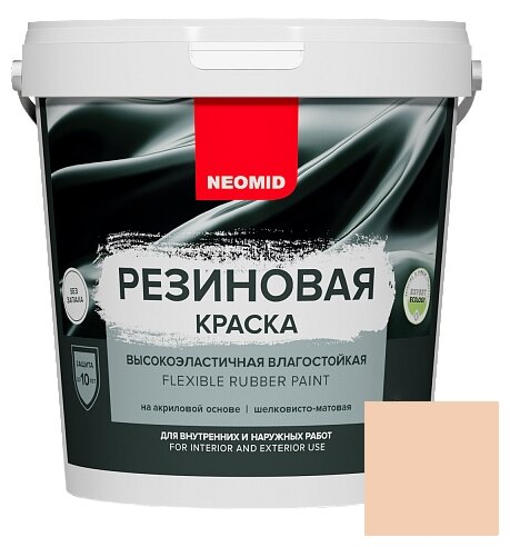 Краска резиновая Neomid матовая (14кг) бежевый