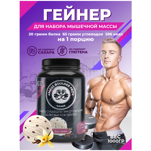 optimum nutrition serious mass порошок с высоким содержанием белка для набора веса со вкусом клубники 2 72 кг 6 фунтов Гейнер для набора массы Спортивное питание Мороженое 1000 грамм СпортПит