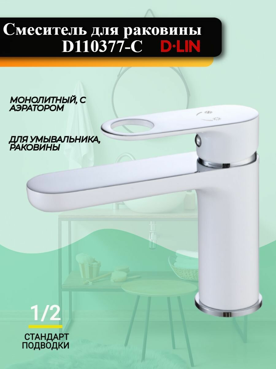 Смеситель для раковины, умывальника D-LIN D110377-C, монолитный излив с аэратором, на гайке, белый, материал: латунь.