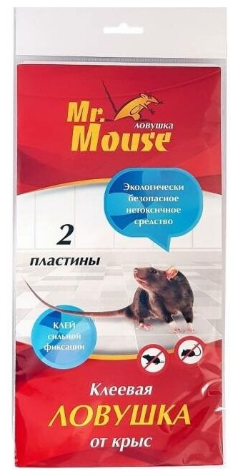 Пластины клеевые от крыс 2шт Mr.Mouse - фотография № 3