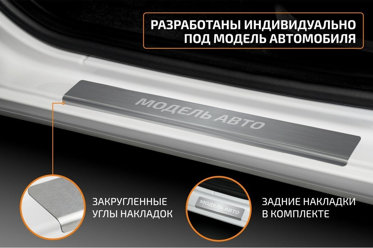 Накладки на пороги AutoMax для Hyundai Creta I поколение 2016-2021, нерж. сталь, с надписью, 4 шт, AMHYCRE01