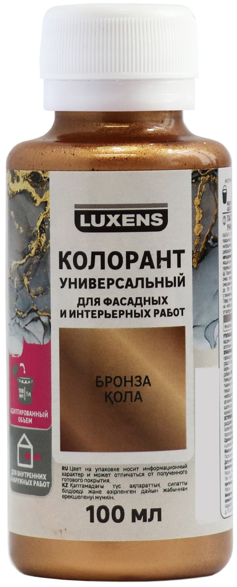 Колеровочная паста Luxens колорант универсальный для интерьерных и фасадных работ