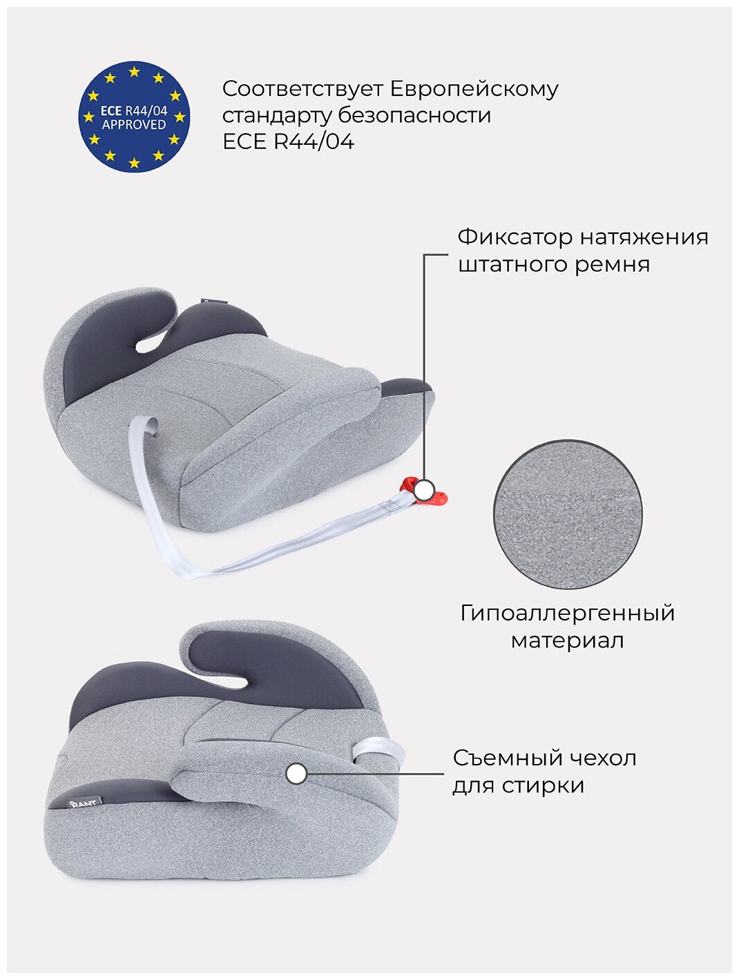 Автокресло RANT LB781 "Point5" Active Line (Grey) группа 2-3 (15-36 кг)