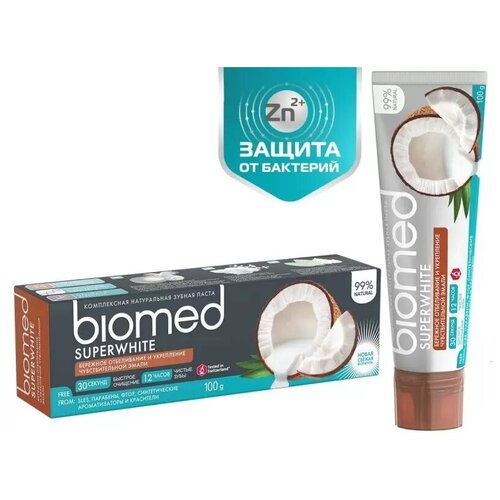 SPLAT Biomed Зубная паста Superwhite 100 гр