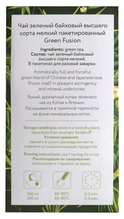 Чай зеленый Niktea Green Fusion / Грин Фьюжн в пакетиках, 25п х 1,75г - фотография № 6