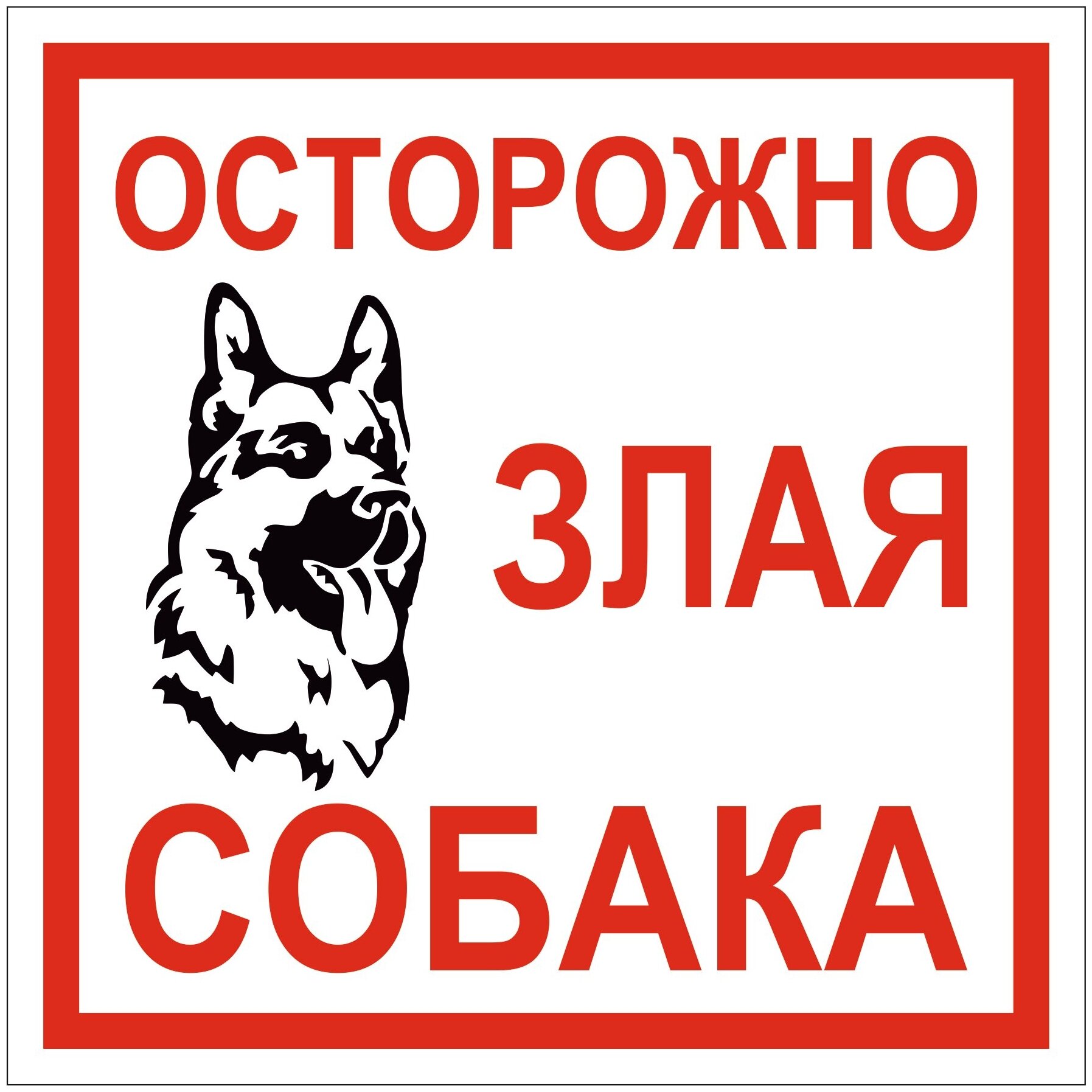 Знак наклейка 