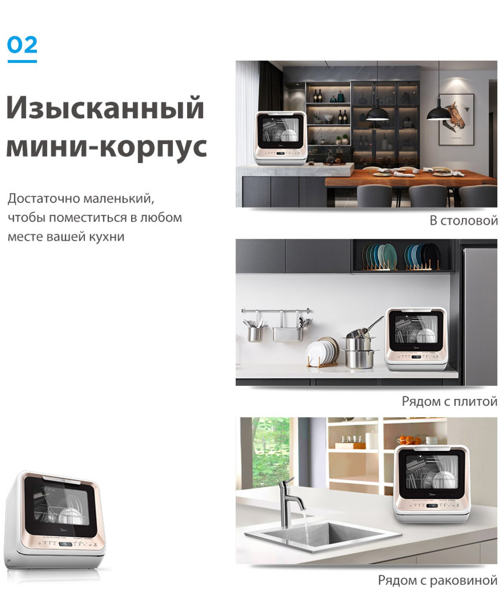 Компактная посудомоечная машина с Wi-Fi Midea MCFD42900GMINI-i