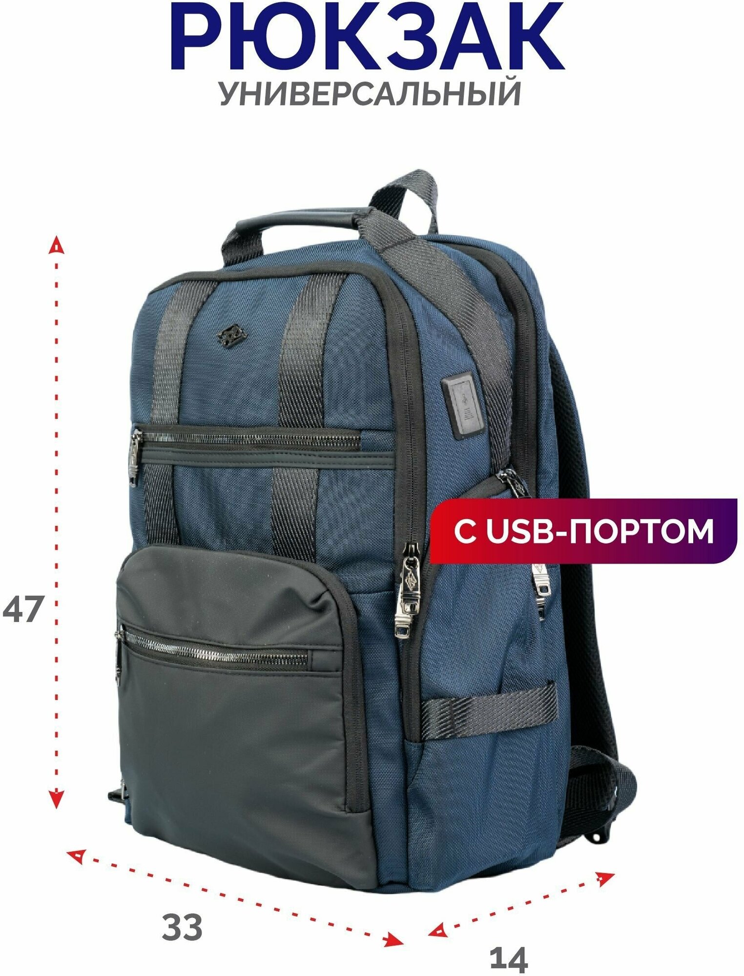 Рюкзак мужской, городской, спортивный, для ноутбука, с анатомической спинкой, с USB-портом, "ТТ" Синий