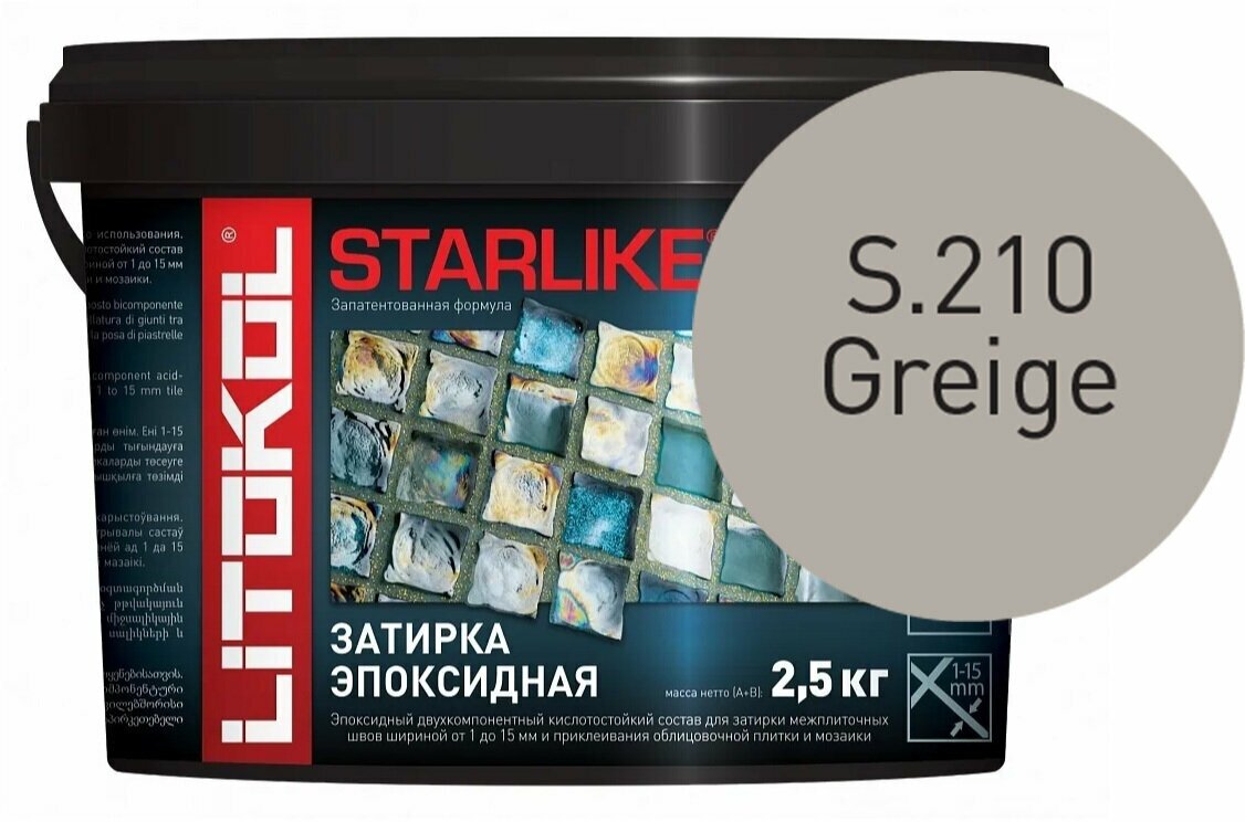 Затирка для плитки двухкомпонентная на эпоксидной основе Litokol Starlike EVO (2,5кг) S.210 greige - фотография № 6