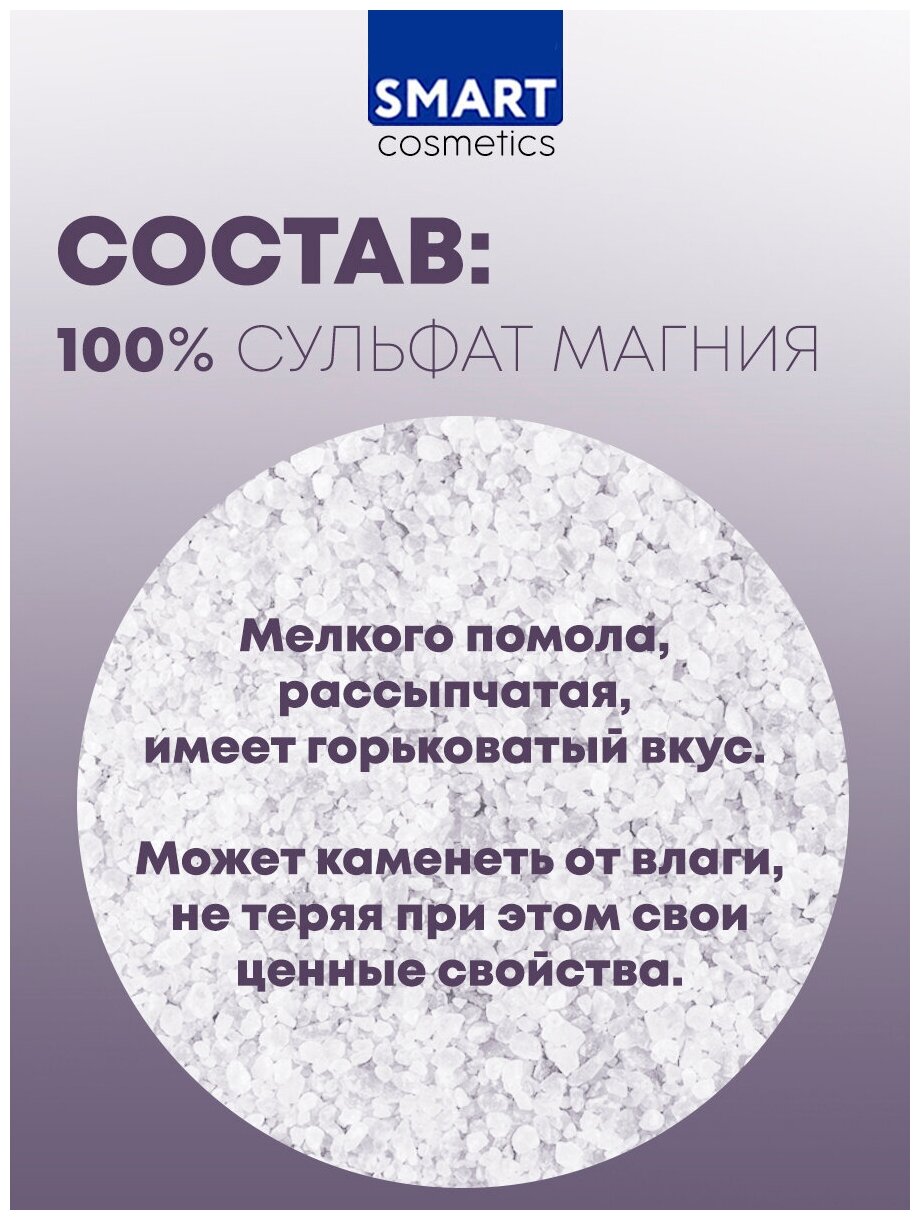 Smart Cosmetics/ Набор соль для ванн, 3 кг/ Английская соль/ Морская соль/ Бишофит