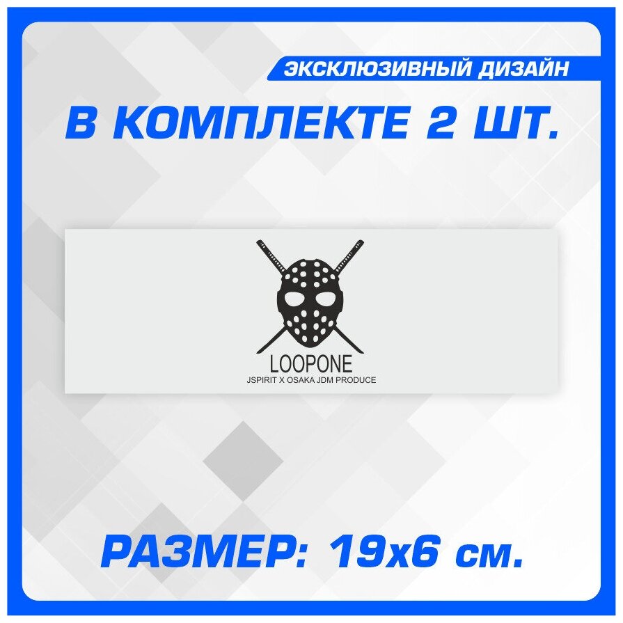 Стикер Наклейки на автомобиль на кузов на стекло авто Loopone osaka 19х6 см 2 шт