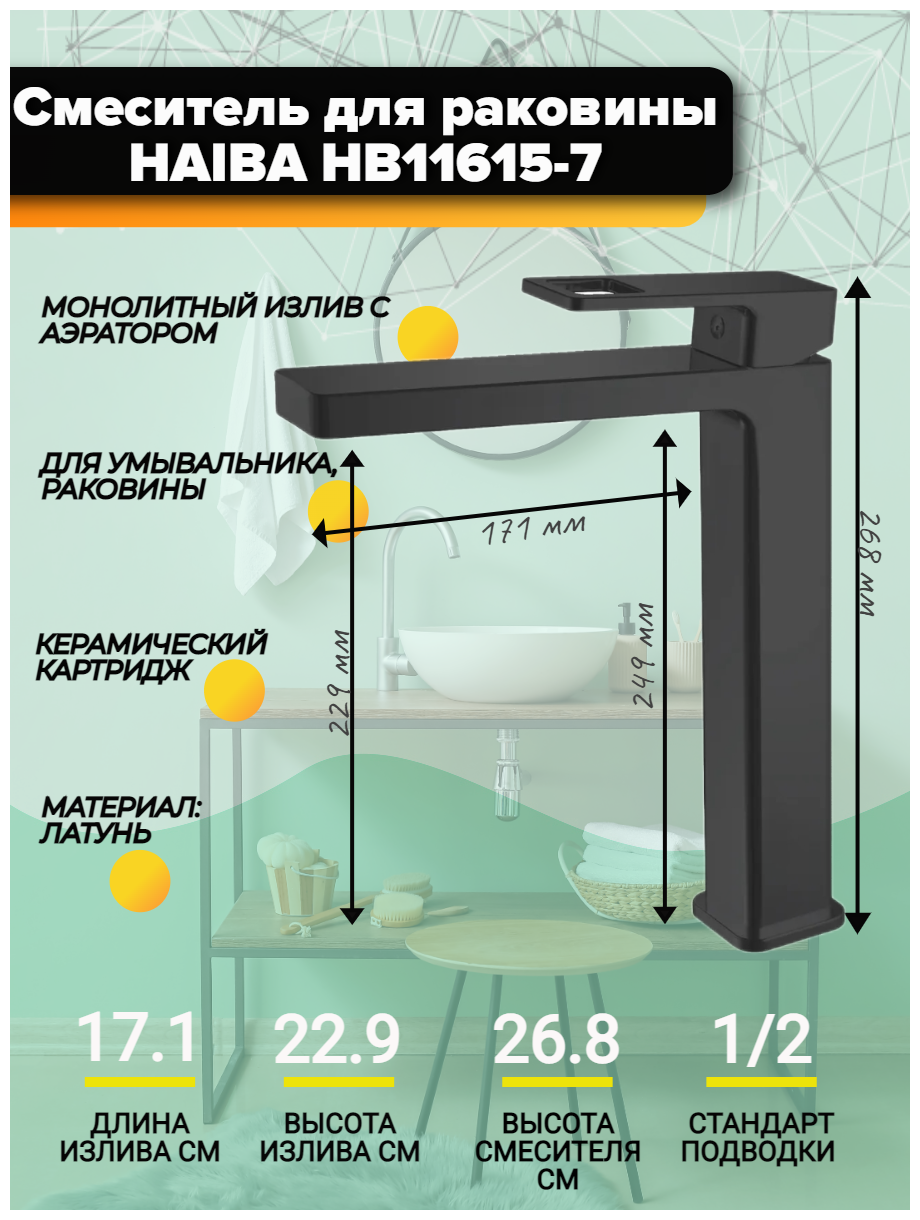 Смеситель для раковины высокий с гайкой, черный Haiba HB11615-7 - фотография № 2